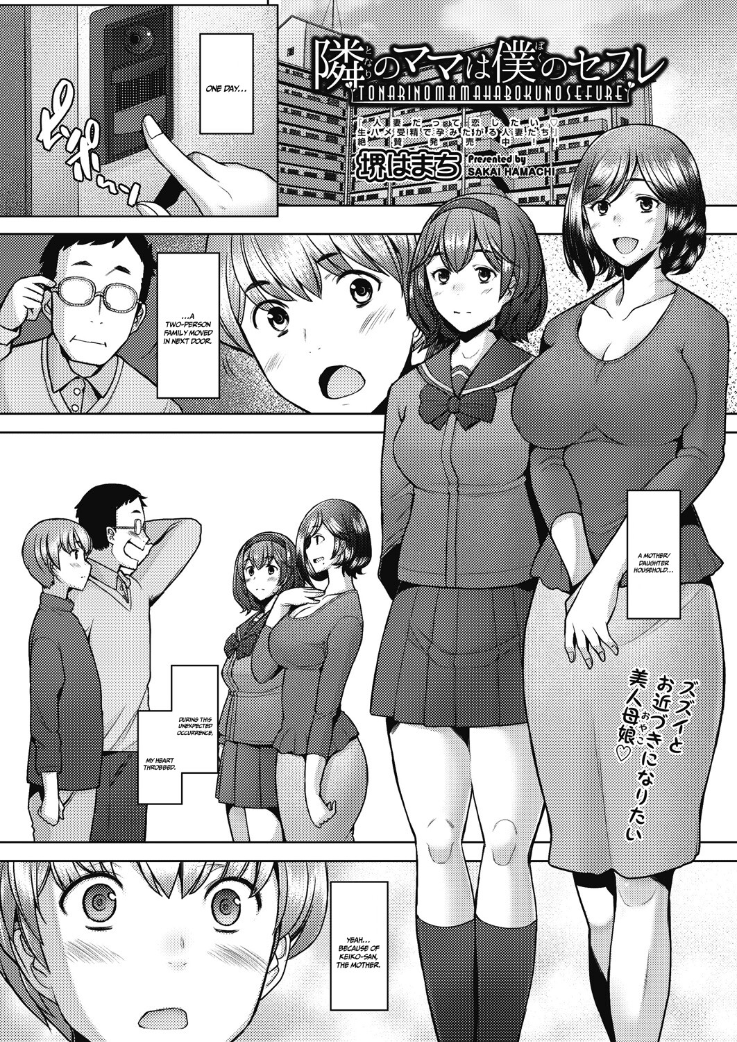 Hentai Manga Comic-The Mommy Next Door is My Sex Friend-Read-1